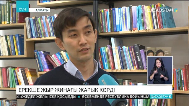 Жас ақын Мирас Асанның «Сүйесің, жүрек, сүйесің» атты жыр жинағы жарық көрді