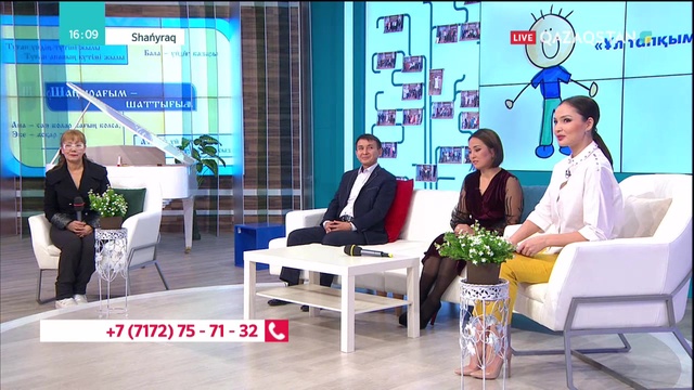 07.11.2018 – Shańyraq (Шаңырақ) – «Ұл тапқым келеді» 42-хабар (Толық нұсқа)