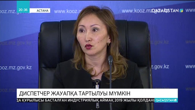 Ақтөбедегі 1-сынып оқушысының өліміне қатысты диспетчер жауапқа тартылуы мүмкін