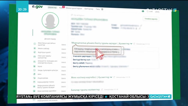 Емханаларға ерікті тіркеу науқанының аяқталуына 10 күн қалды