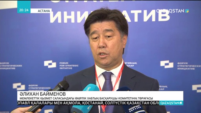 Мемлекеттік органдардың тиімсіз іс-әрекетінен еліміз жыл сайын 7 трлн теңге зиян шегеді