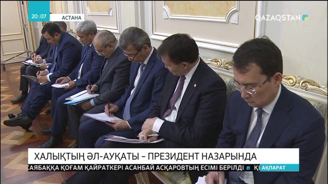 Елбасы тарифті негізсіз көтеретін монополист компанияларды сынға алды