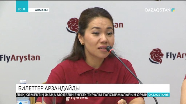 Келер жылы елімізде бюджеттік әуе компаниясы жұмысын бастайды