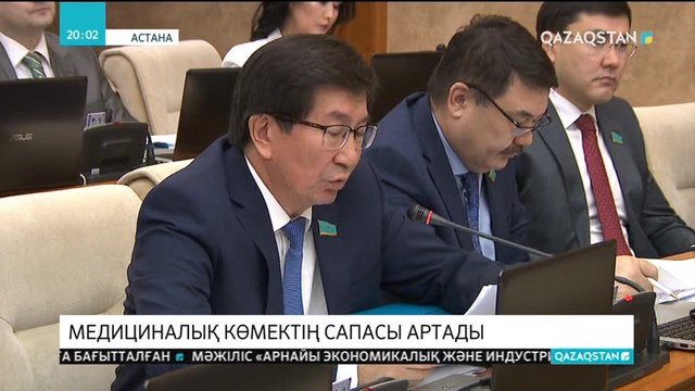 Қазақстанда тегін медициналық көмектің кепілдендірілген көлемінің жаңа моделі енгізілмек