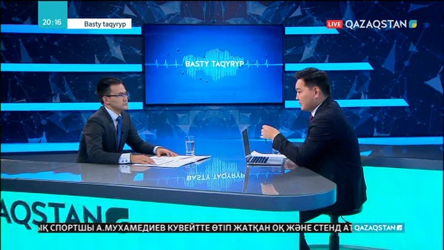 07.11.2018 - Basty taqyryp (Басты тақырып) - Әуе билеттерінің бағасы қашан реттеледі?  (Толық нұсқа)