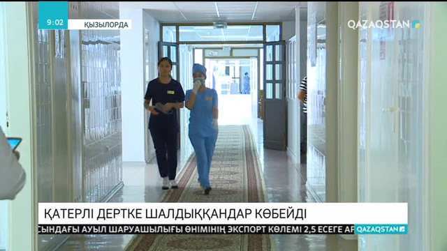 Қызылорда өңірінде обыр дертіне шалдыққандар көбейіп барады