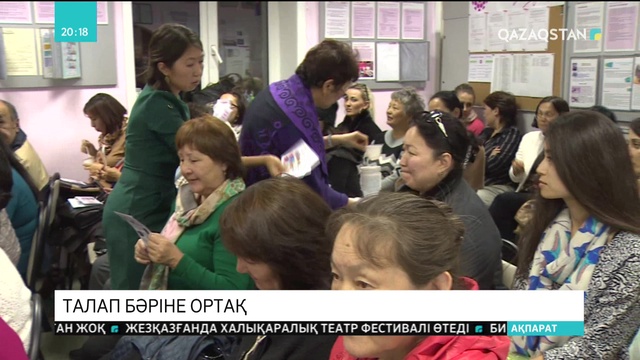 24.10.2018 - Ақпарат - 20:00 (Толық нұсқа)