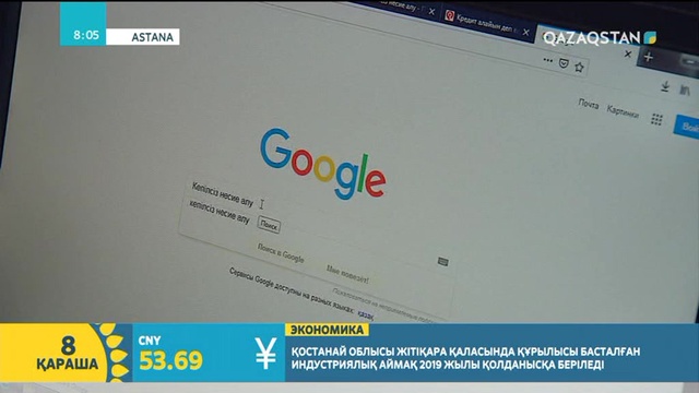 Ғаламтордағы алаяқтық: «Төмен пайызбен кепілсіз несие береміз» дегенге сенбеңіз