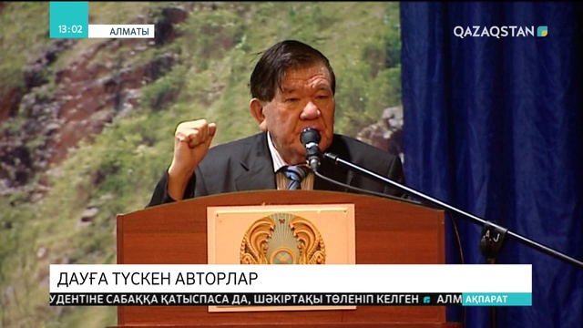 08.11.2018 - Ақпарат - 13:00 (Толық нұсқа)