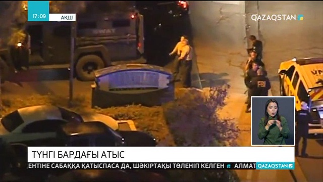 Лос-Анджелес қаласының шетіндегі барда ер адам оқ жаудырды