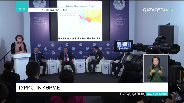 08.11.2018 - Ақпарат - 17:00 (Толық нұсқа)