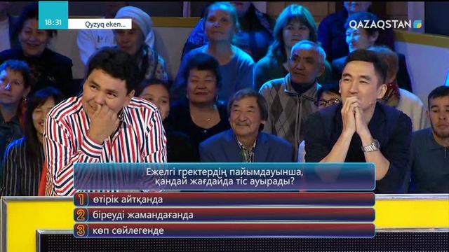 08.11.2018 – Qyzyq eken (Қызық екен). 5-маусым. 39-бағдарлама (Толық нұсқа)