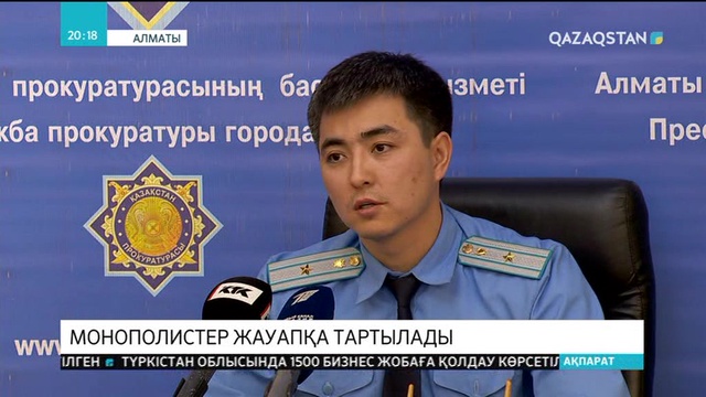 Алматыда тұрғындар коммуналдық қызметке 6 млрд. теңге артық төлеген