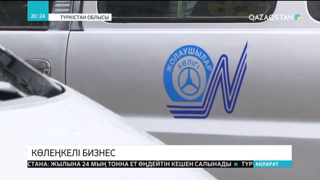 Түркістан облысының Арыс қаласында жолаушыларды тасымалдау саласында дау туындады