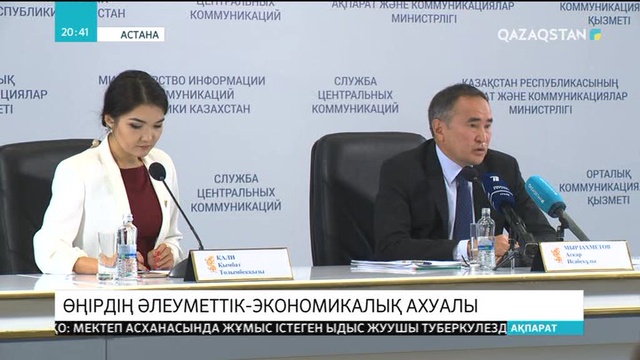 Келер жылдан бастап бюджеттен жалақы алатын 23 мыңнан астам жамбылдықтың төменгі жалақысы өспек