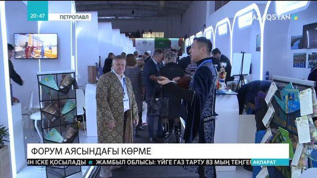 Петропавлда туристік көрме ашылды
