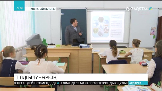 Қостанай облысында қазақ тілі пәнінен сабақ беретін өзге ұлт өкілдері көбейіп келеді