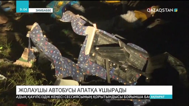 Зимбабведе жолаушылар автобусының апатынан 47 адам қаза тапты