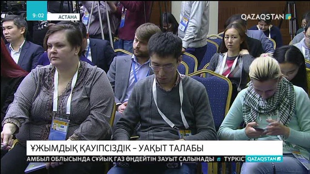 Нұрсұлтан Назарбаевтың қатысуымен ҰҚШҰ қауіпсіздік кеңесінің сессиясы өтті