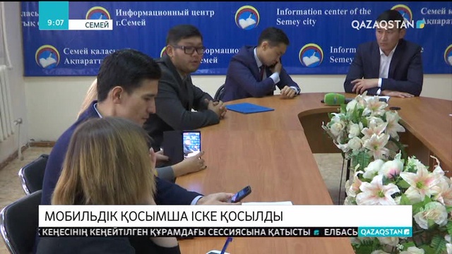 09.11.2018 - Ақпарат - 09:00 (Толық нұсқа)