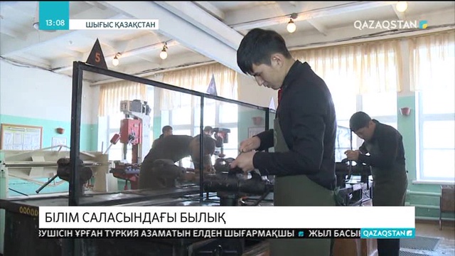 Шығыс Қазақстандағы колледждерде студенттер заңсыз оқып келген