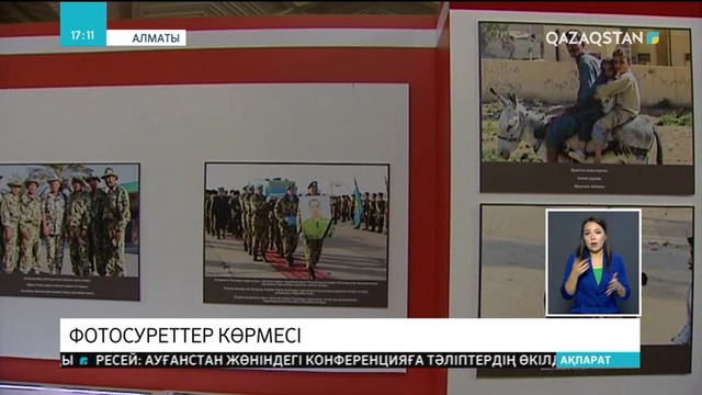 Алматыда «Ортақ Ирак аспанының астында: қазақстандық және поляк бітімгершілері» атты көрме ашылды