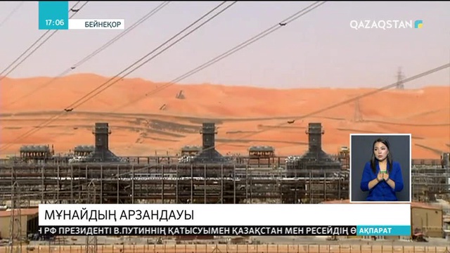 Әлемде мұнай бағасы бір айда 20 пайызға арзандады