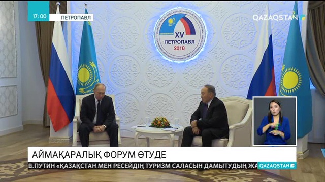 Қазақ-Ресей туризм саласында ауқымды жобаларды бірігіп іске асыруы тиіс – Н.Назарбаев