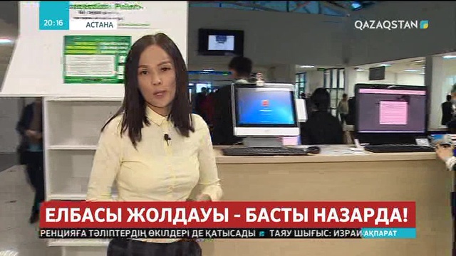 2020 жыл мемлекеттік қызметтің 90 пайызы электрондық форматқа ауысуы тиіс