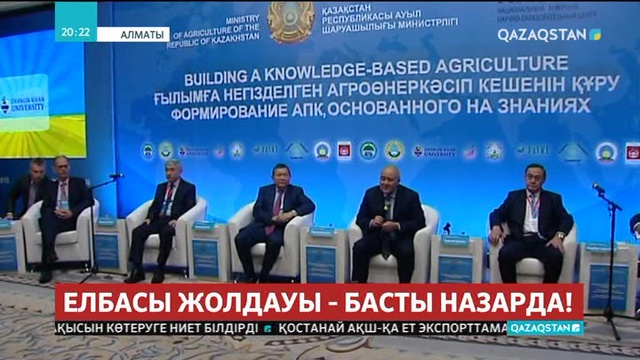 Агрокешенді ғылымға негіздеу керек