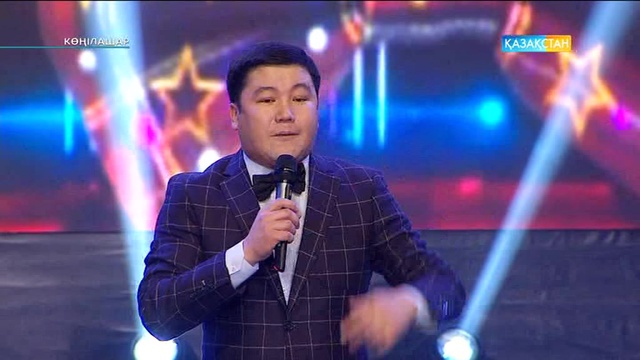 «Көңілашар».  Тұрсынбек Қабатов «Той»