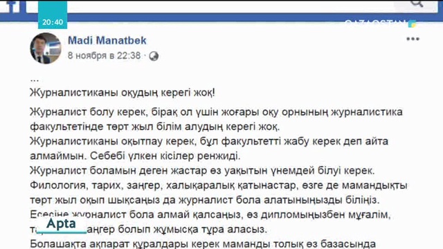 «Онлайндағы ой салар». Әлеуметтік желіде талқыға түскен тақырыптар