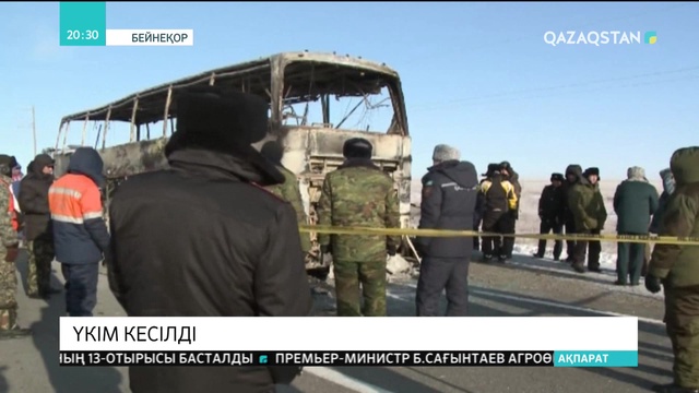 09.11.2018 - Ақпарат - 20:00 (Толық нұсқа)