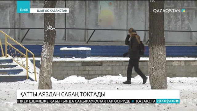 Шығыс Қазақстан облысында бүгін ауа райы 34 градусқа дейін төмендеді