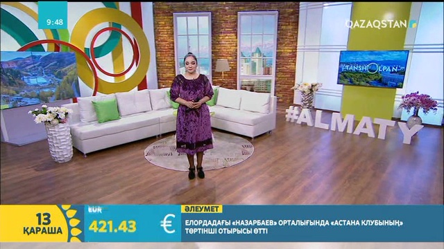 Айгүл Әдіханова «Таңшолпанда»