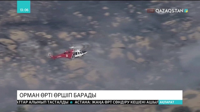 13.11.2018 - Ақпарат - 13:00 (Толық нұсқа)