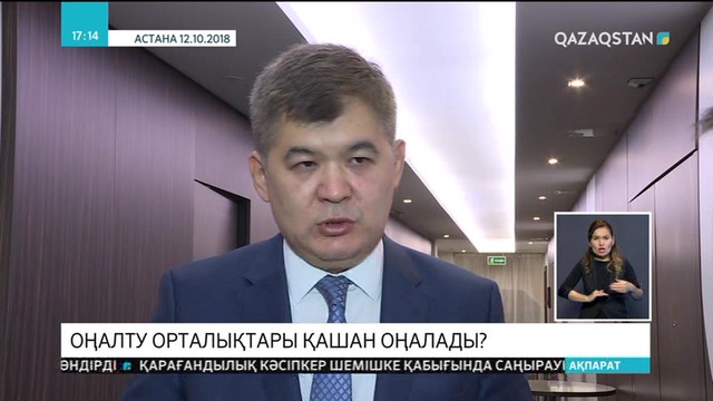 Оңалту орталықтарын көбейту жұмыстары жасалады