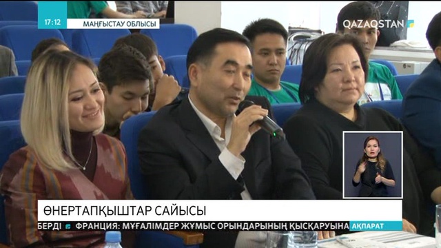 Еліміздің өнертапқыш жастары мүмкіндігі шектеулі жандарға арналған туындыларын ұсынды