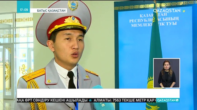 Оралда қызметте жүріп ерлік көрсеткен полицейлердің республикалық акциясы басталды