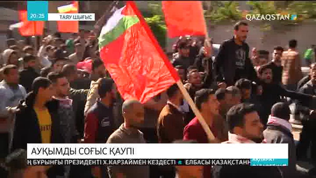 Ауқымды соғыс қаупі