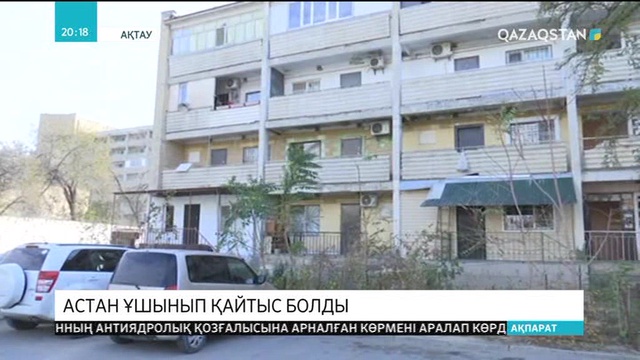 Ақтауда 3 жасар шұжықтан ұшынып қайтыс болды