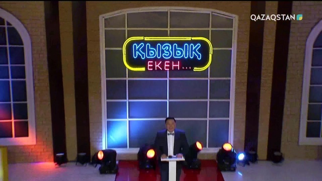14.11.2018 - Qyzyq eken... (Қызық екен...). 5-маусым. 41-бағдарлама (Толық нұсқа)