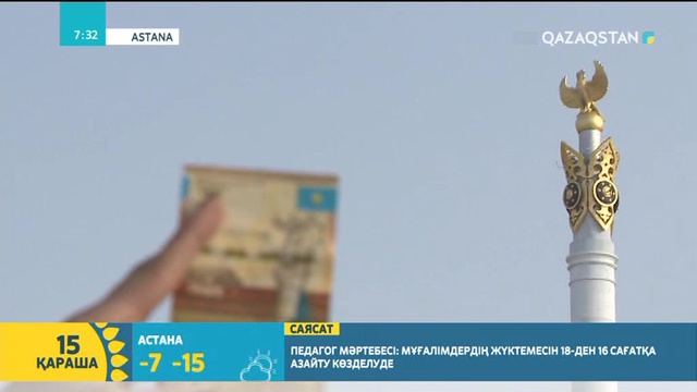 Ұлттық валютамыз теңгеге – 25 жыл