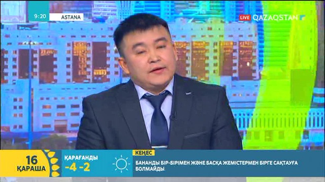 Мемлекеттік әлеуметтік сақтандыру қорынан ақша алуға болады деген ақпаратқа маман жауап берді