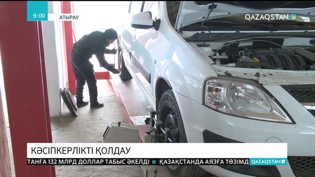 Атырау облысында кәсіпкерлікті дамытуға бағытталған 6 жоба қолға алынды