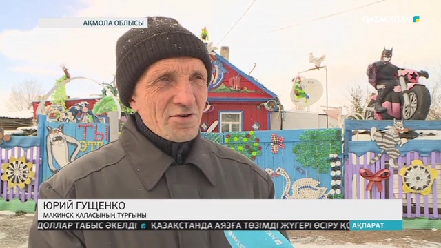 19.11.2018 - Ақпарат - 09:00 (Толық нұсқа)