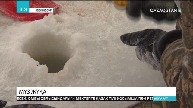 ТЖД мамандары балық аулау кезінде сақтық шараларын сақтауды ескертеді