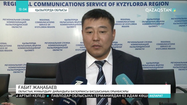 19.11.2018 - Ақпарат - 13:00 (Толық нұсқа)