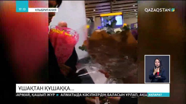 Ұлыбритания халқы Димашты ерекше қарсы алды