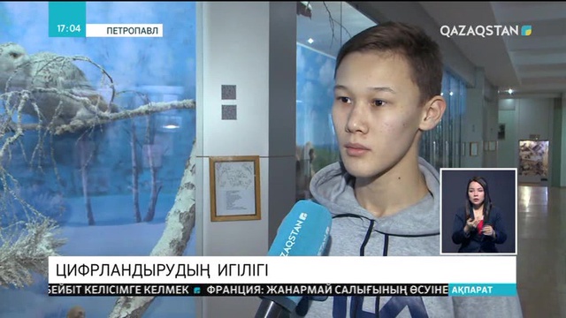 Теріскейдегі тарихи нысандар туралы ақпаратты смартфоннан оқуға мүмкіндік бар